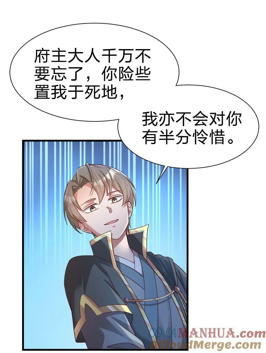 140 媚奴 第19页