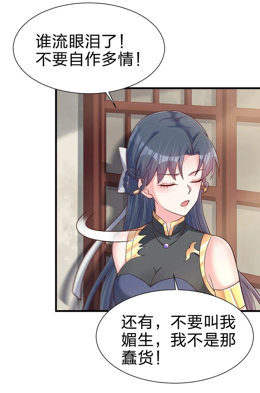 140 媚奴 第20页