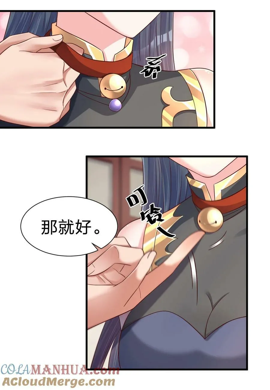 140 媚奴 第21页