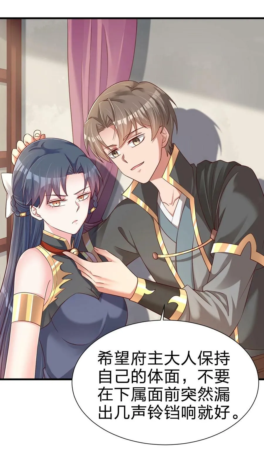 140 媚奴 第22页
