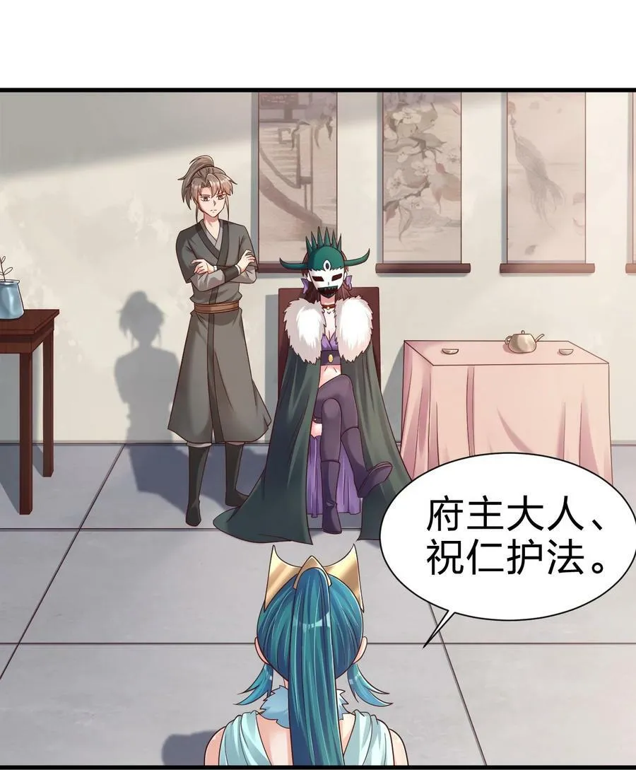 140 媚奴 第24页