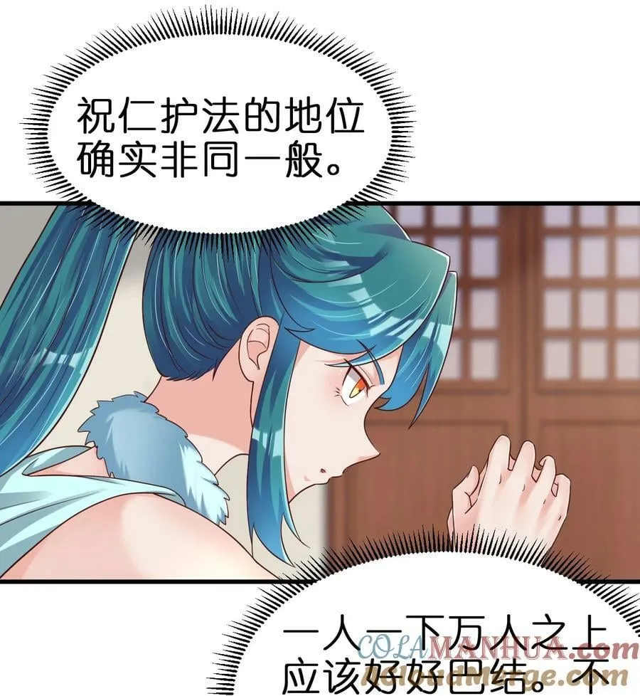 140 媚奴 第25页