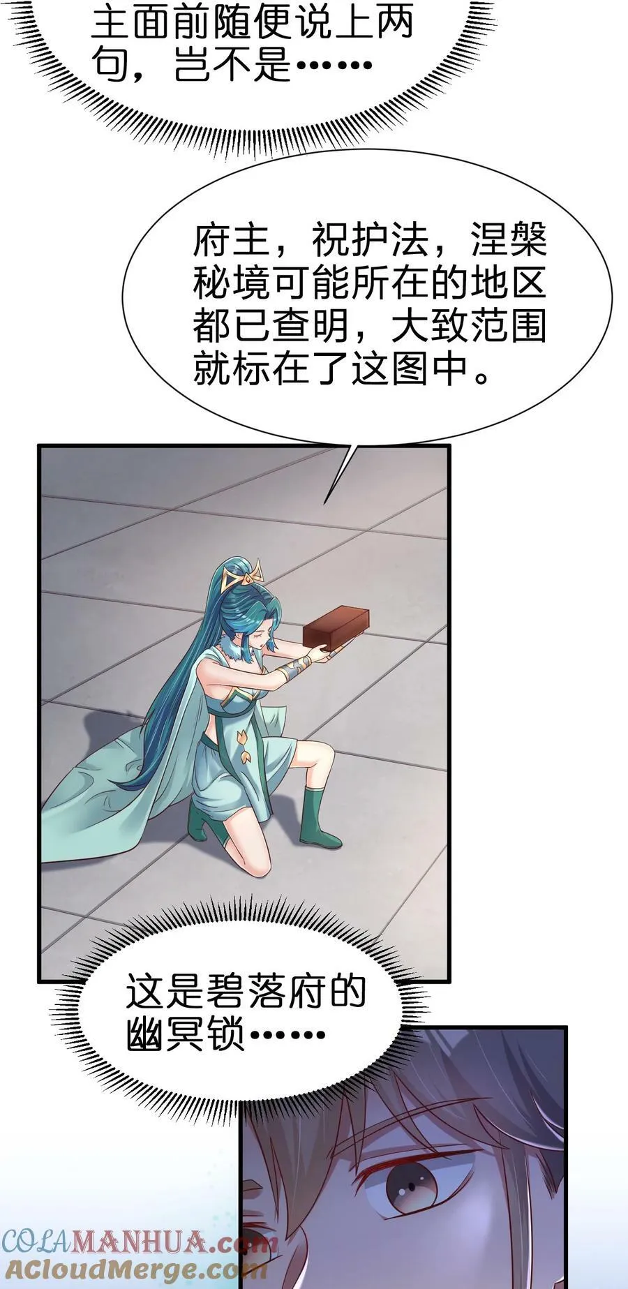 140 媚奴 第27页