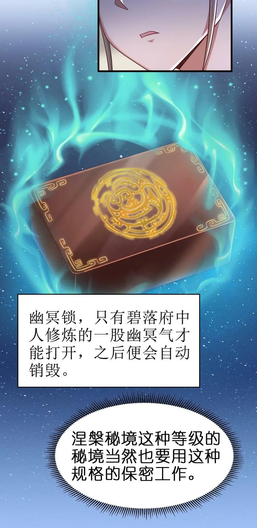 140 媚奴 第28页