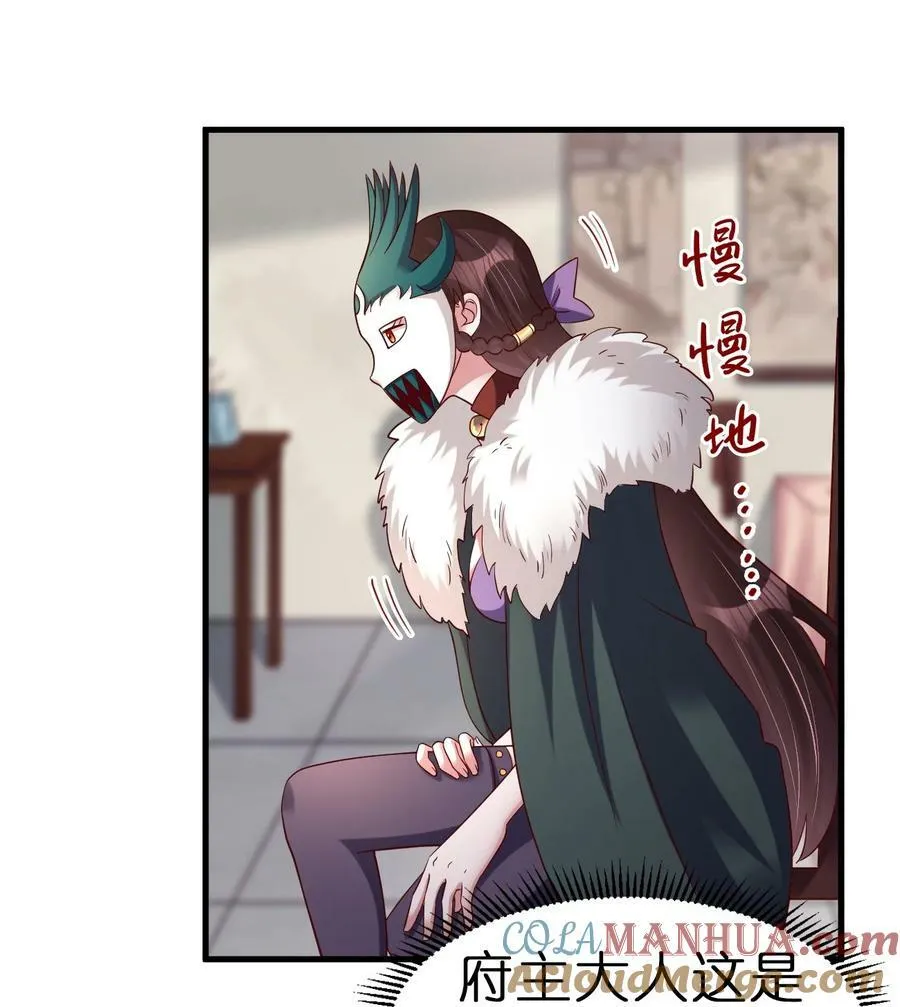 140 媚奴 第29页