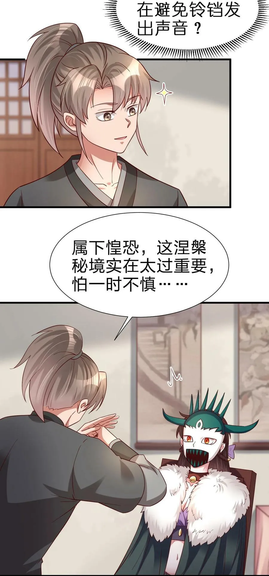 140 媚奴 第30页