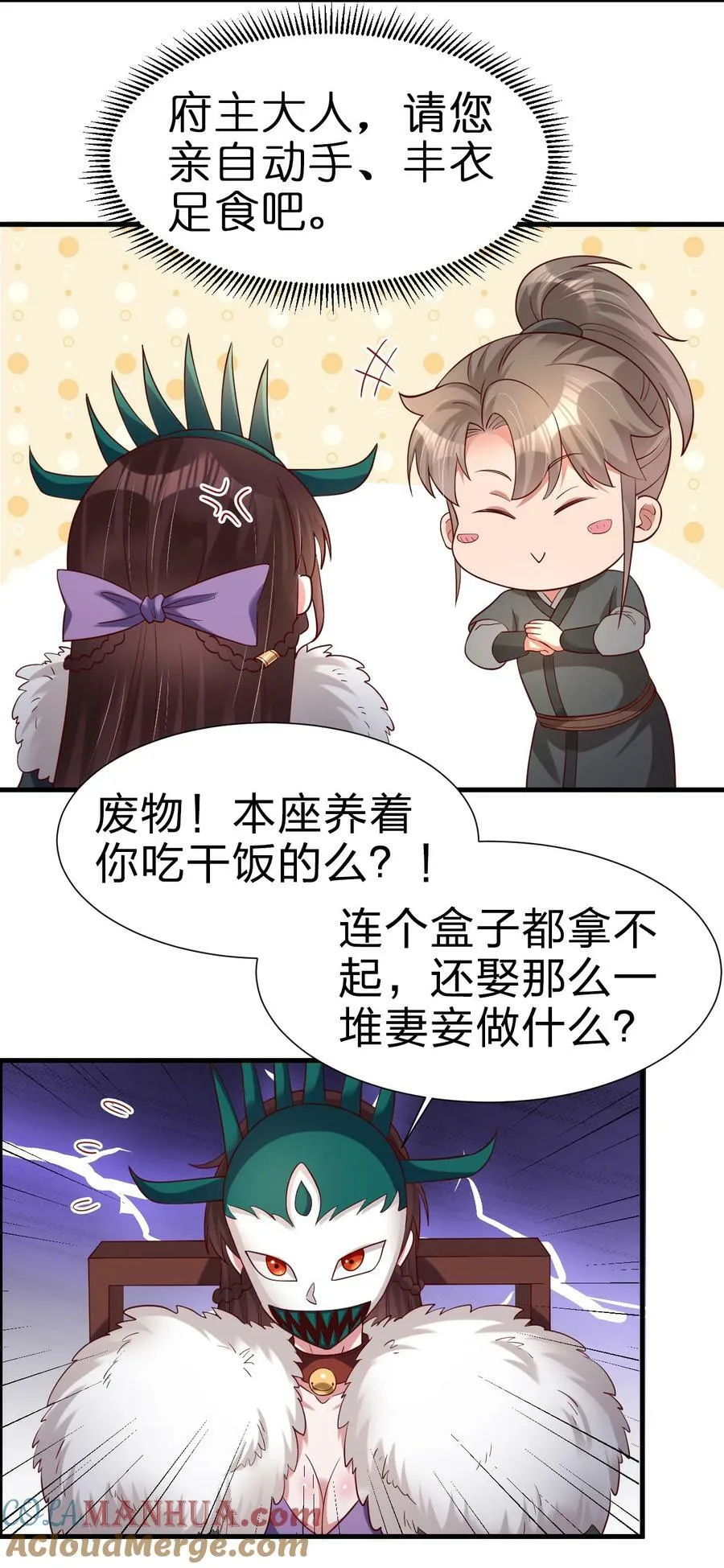 140 媚奴 第31页