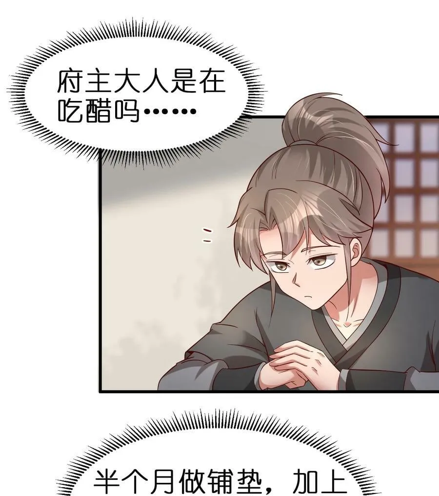 140 媚奴 第32页