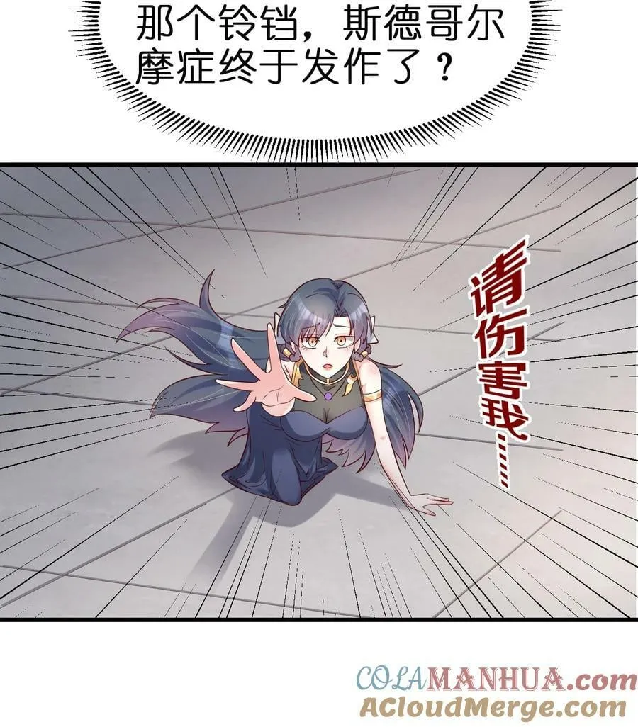 140 媚奴 第33页
