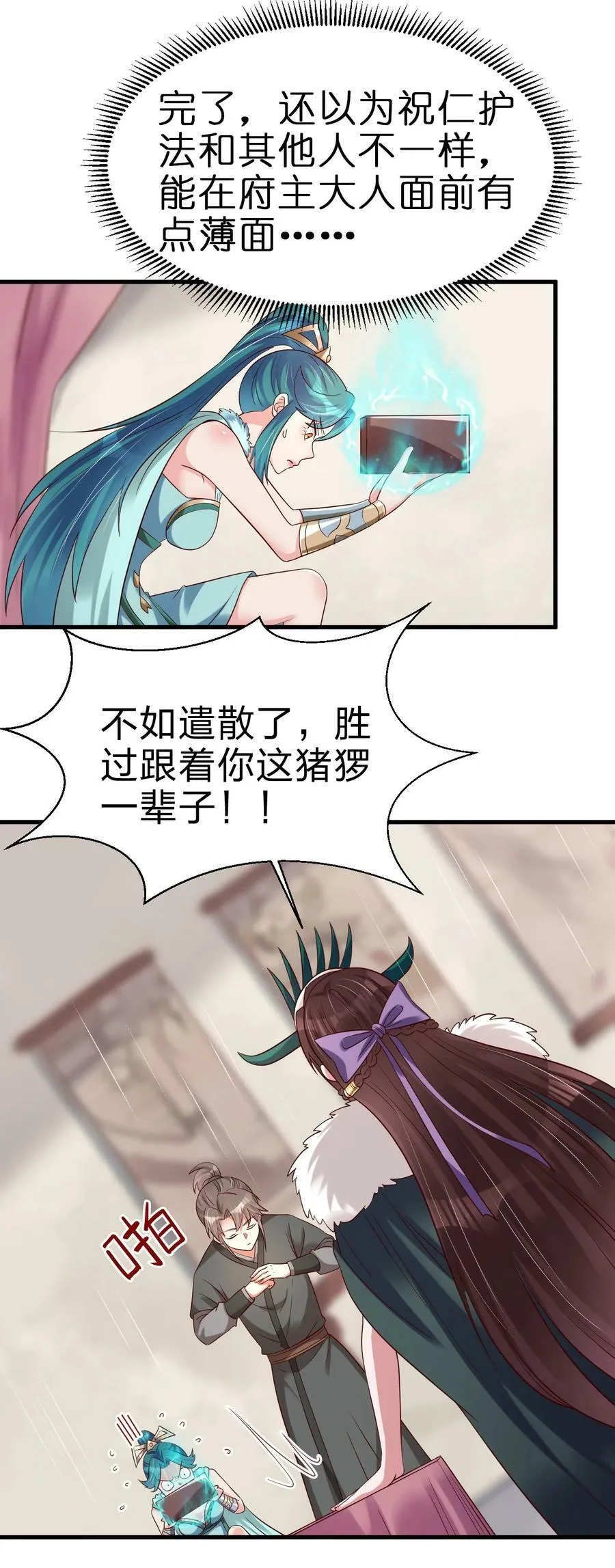 140 媚奴 第34页