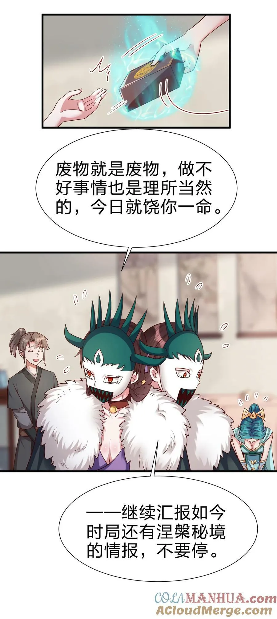 140 媚奴 第37页