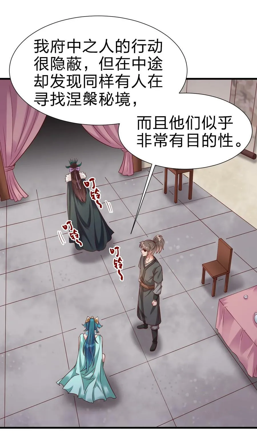 140 媚奴 第38页