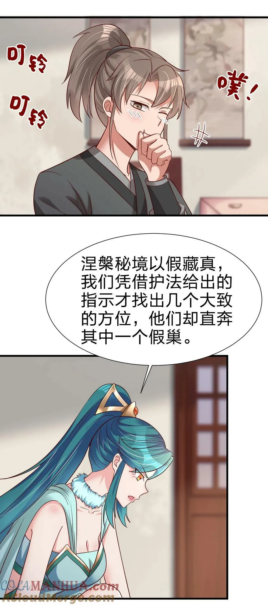 140 媚奴 第39页