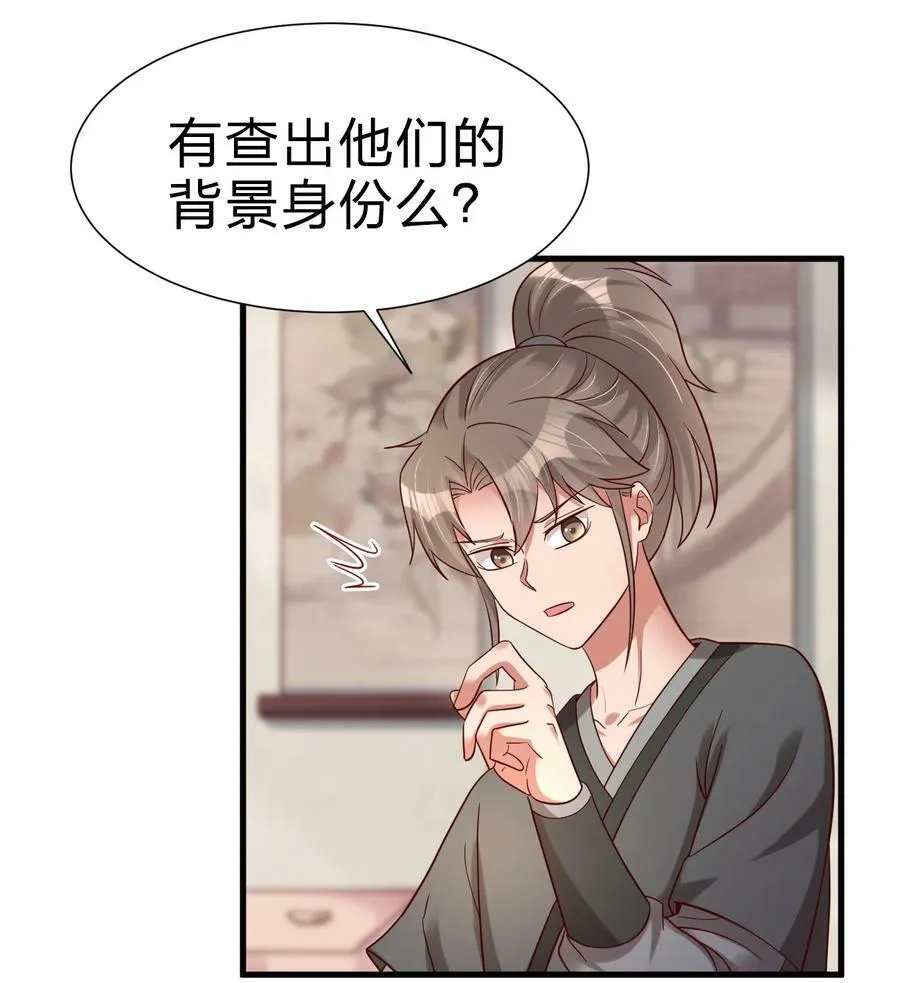 140 媚奴 第40页