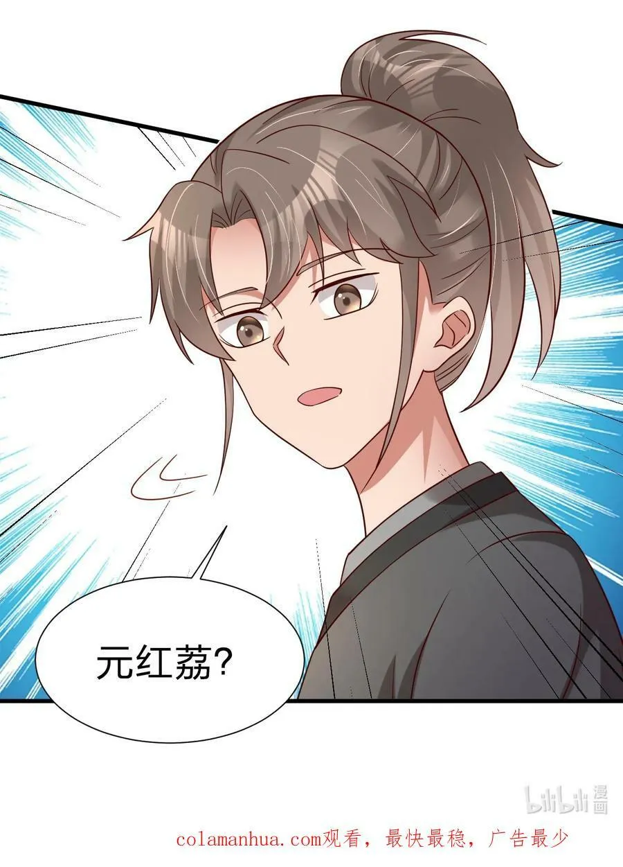 140 媚奴 第42页