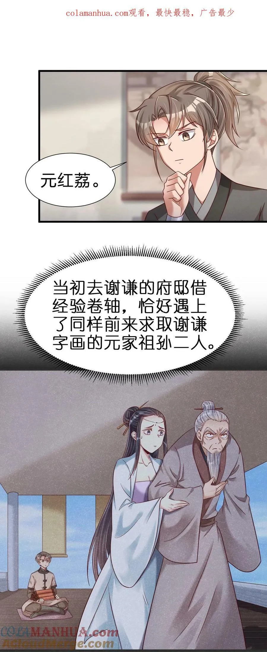 141 我不嫁人！ 第1页