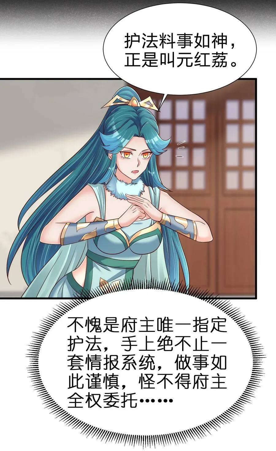 141 我不嫁人！ 第2页