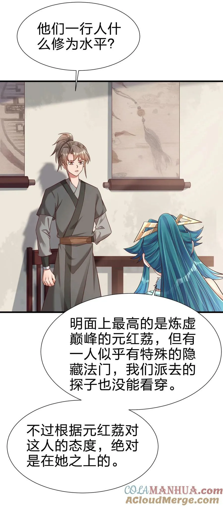 141 我不嫁人！ 第3页