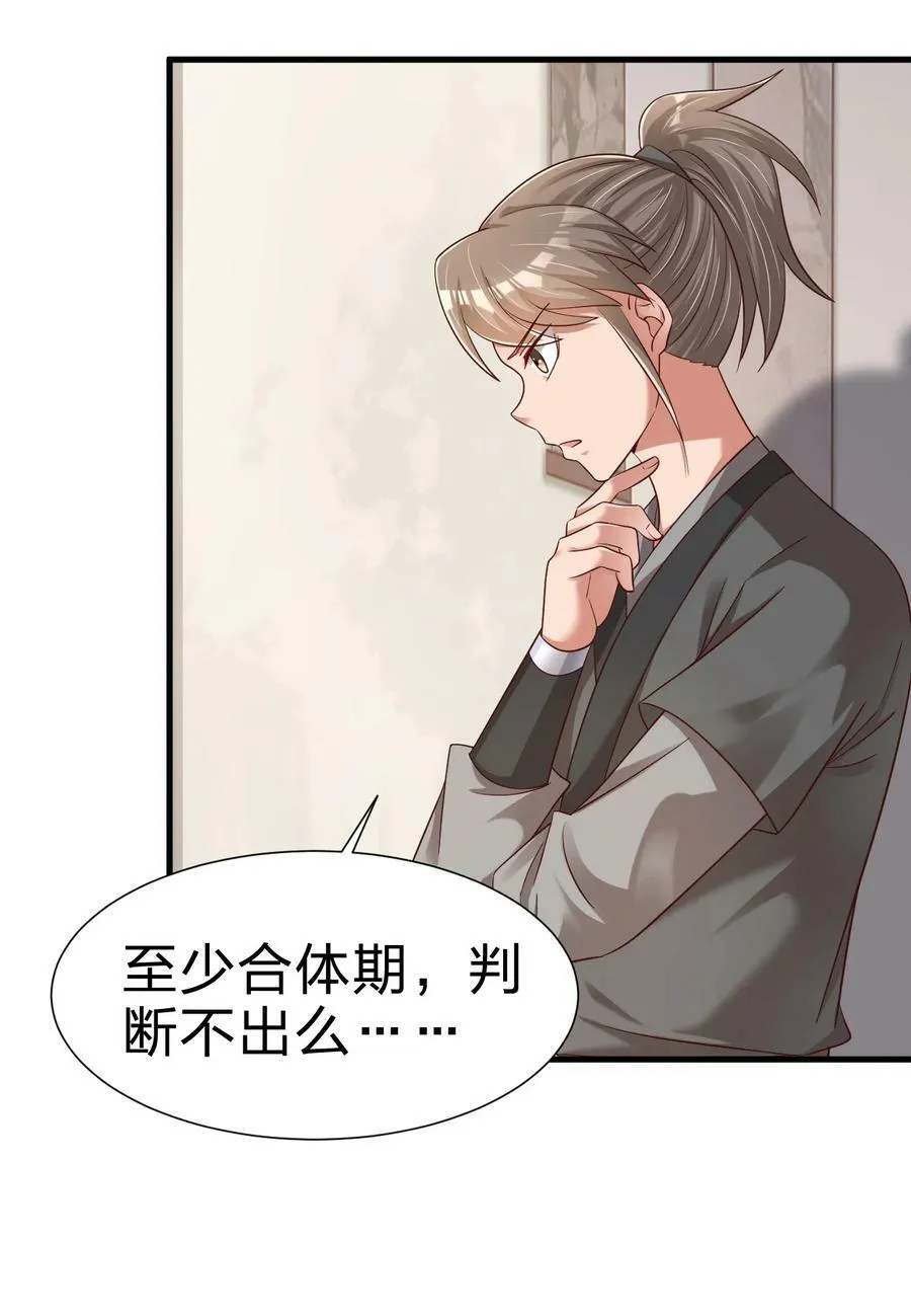 141 我不嫁人！ 第4页