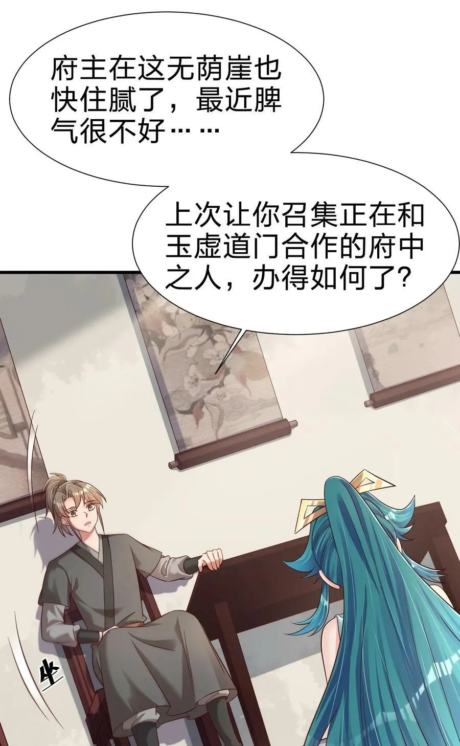 141 我不嫁人！ 第6页