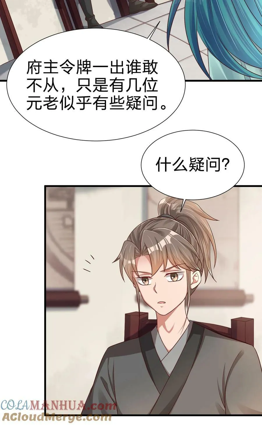 141 我不嫁人！ 第7页