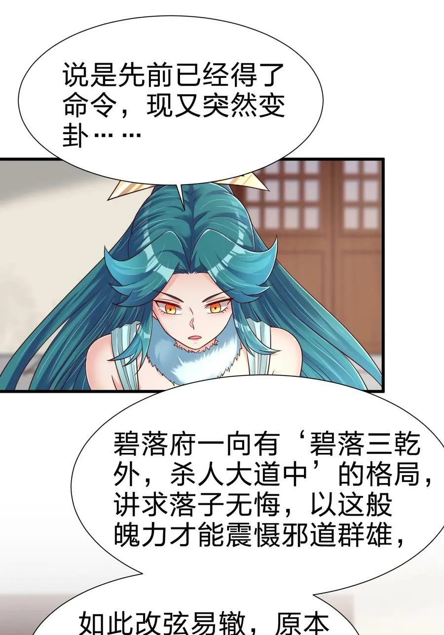 141 我不嫁人！ 第8页