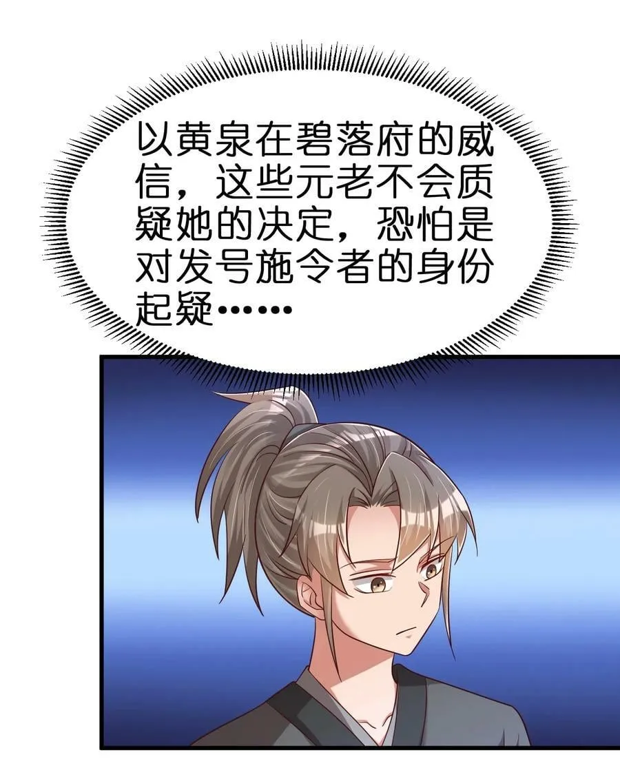 141 我不嫁人！ 第10页