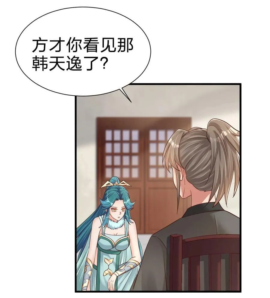 141 我不嫁人！ 第12页
