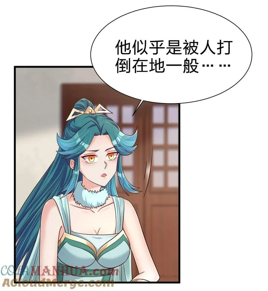 141 我不嫁人！ 第13页