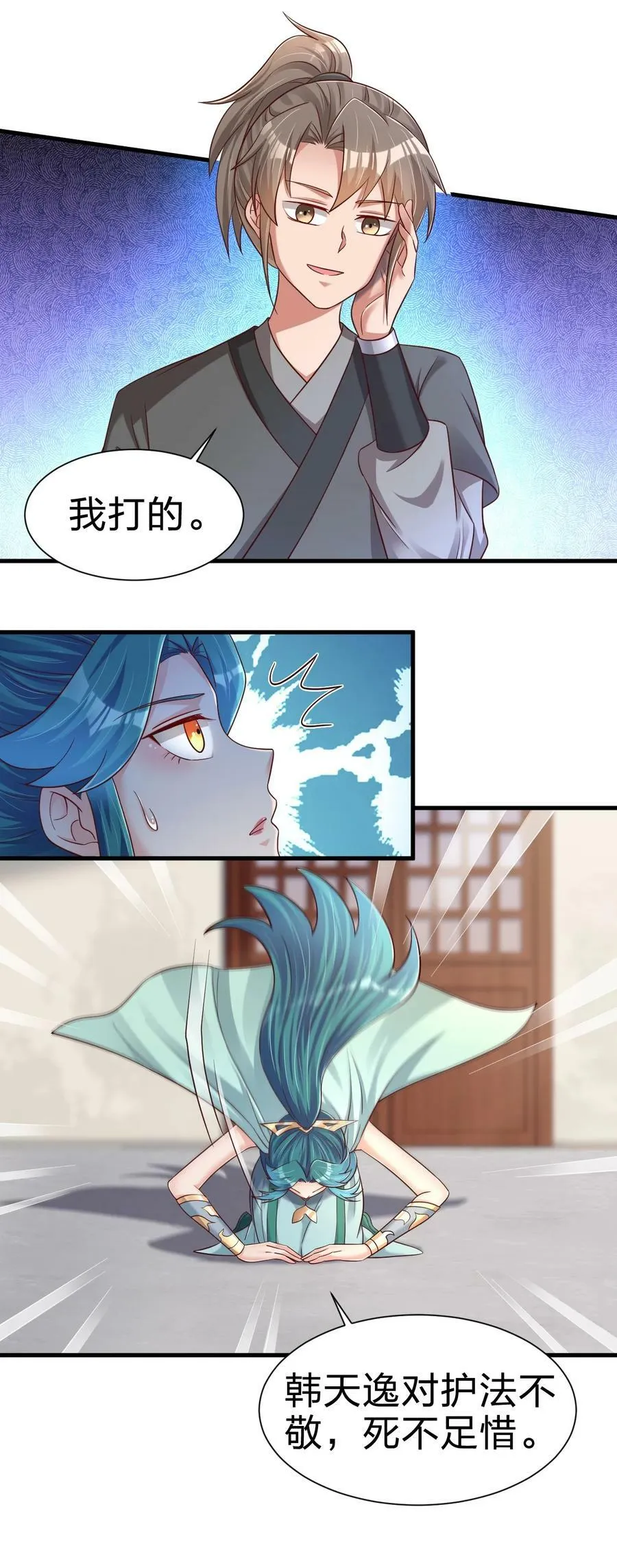 141 我不嫁人！ 第14页