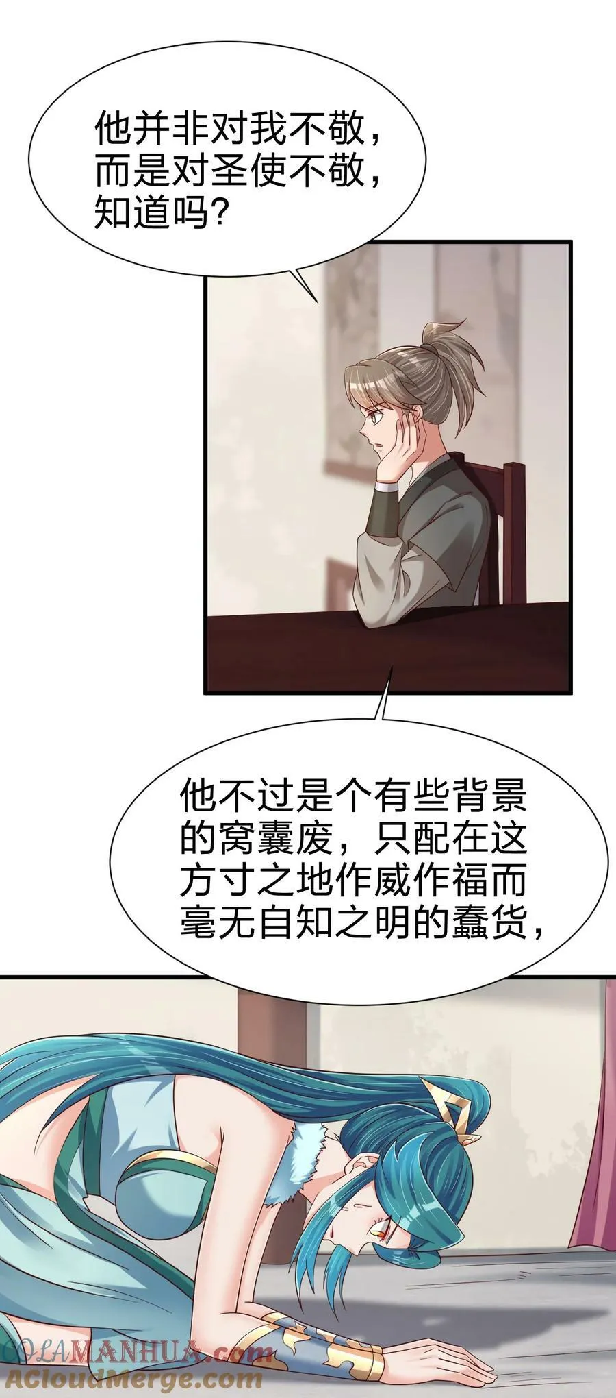 141 我不嫁人！ 第15页