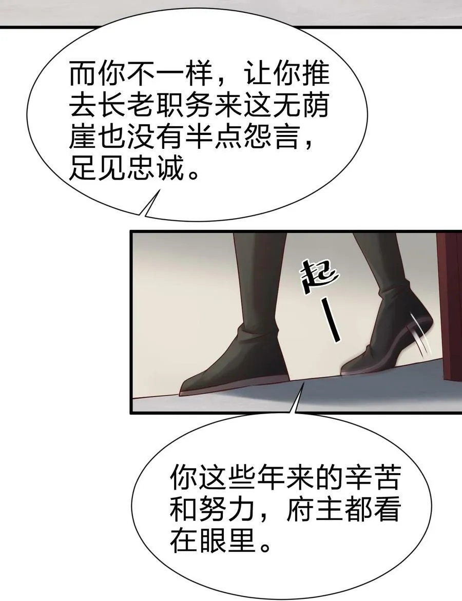141 我不嫁人！ 第16页