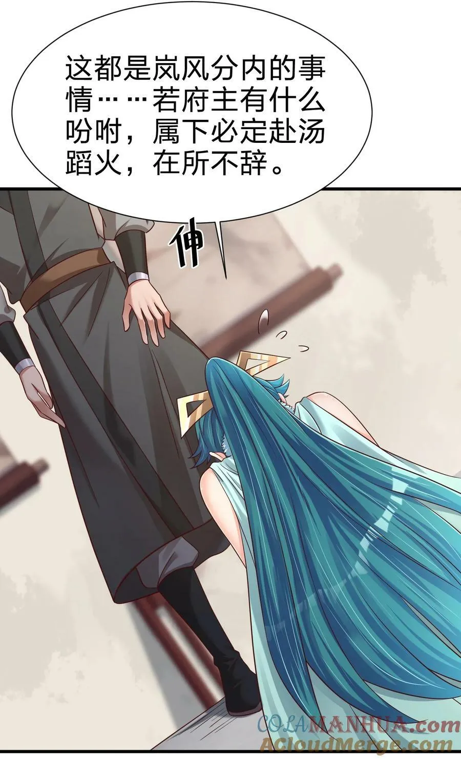 141 我不嫁人！ 第17页