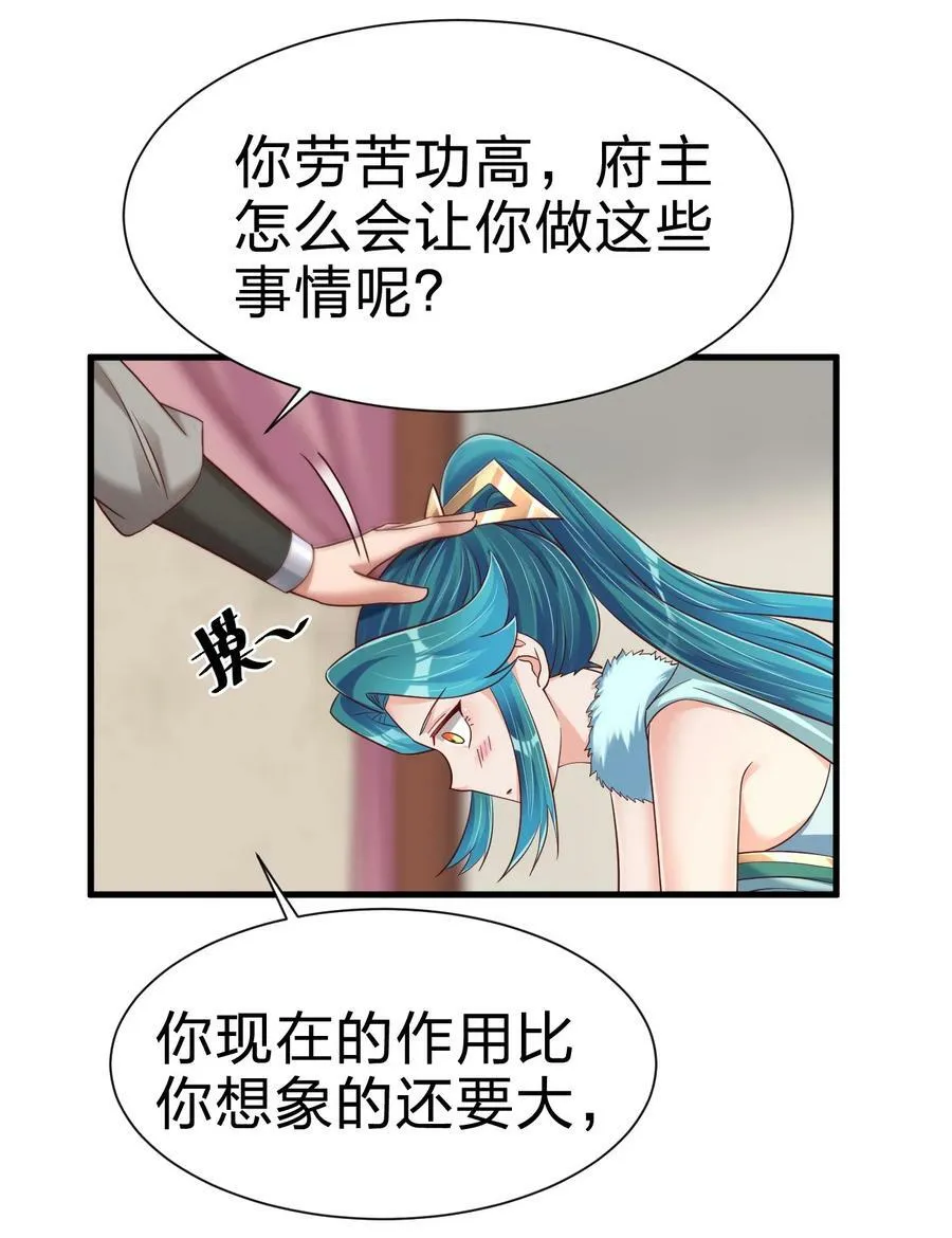 141 我不嫁人！ 第18页