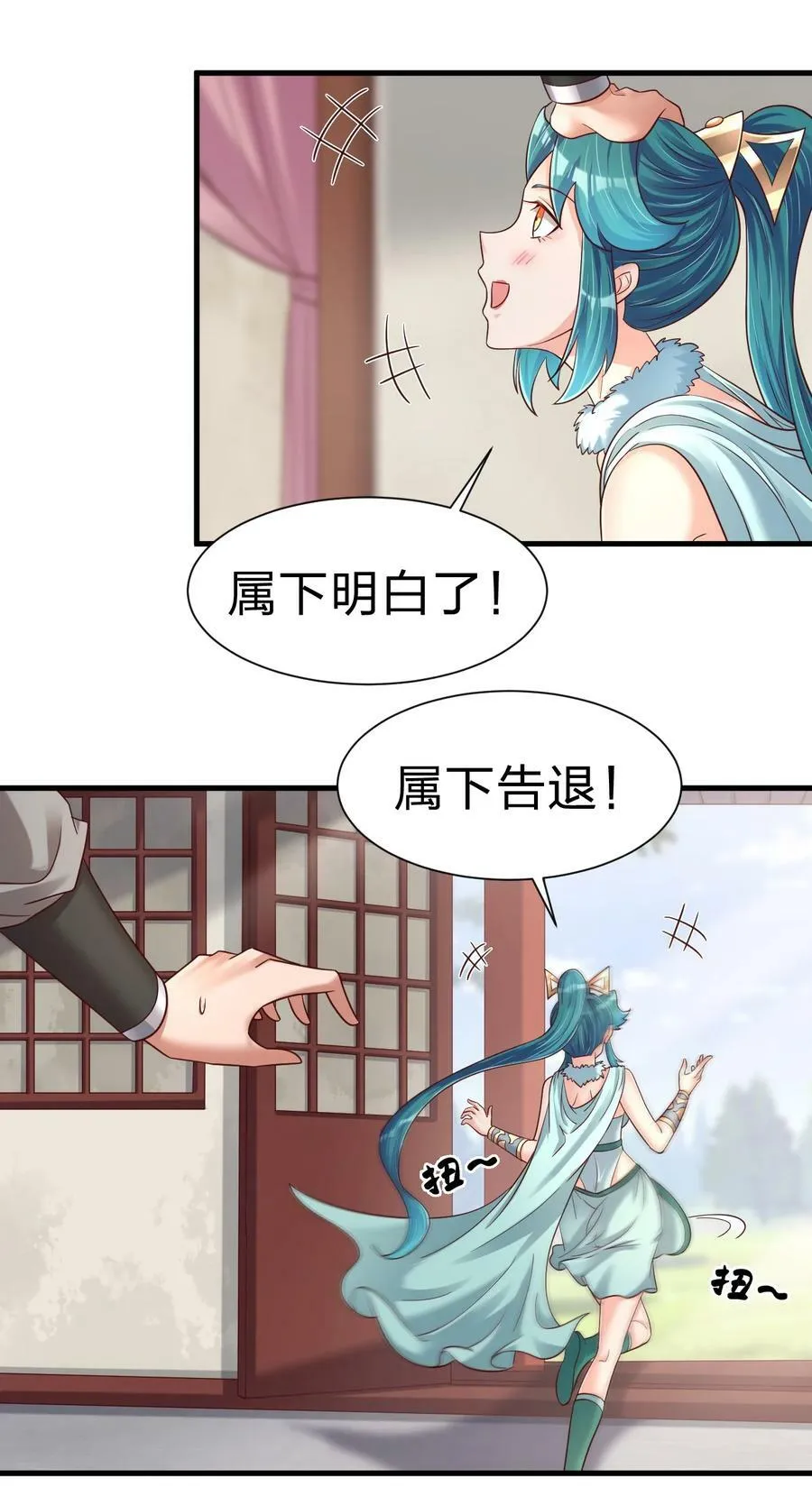 141 我不嫁人！ 第20页