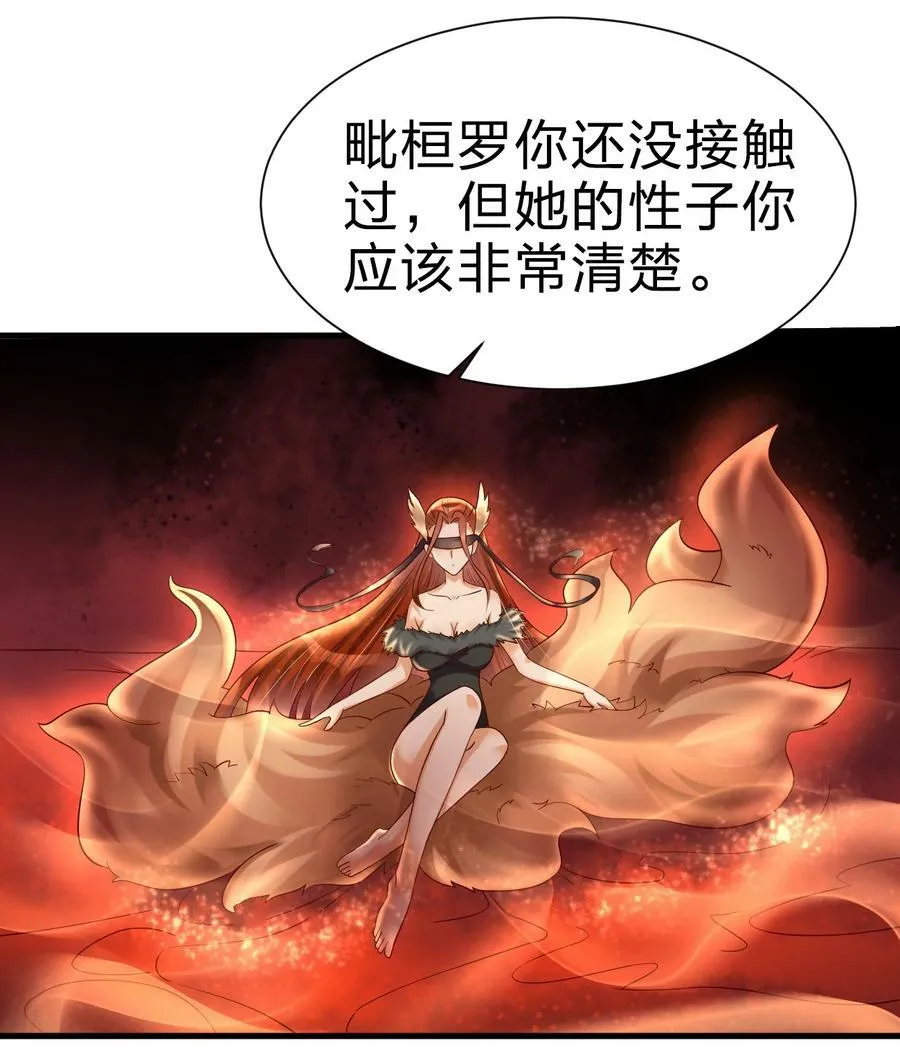 141 我不嫁人！ 第26页