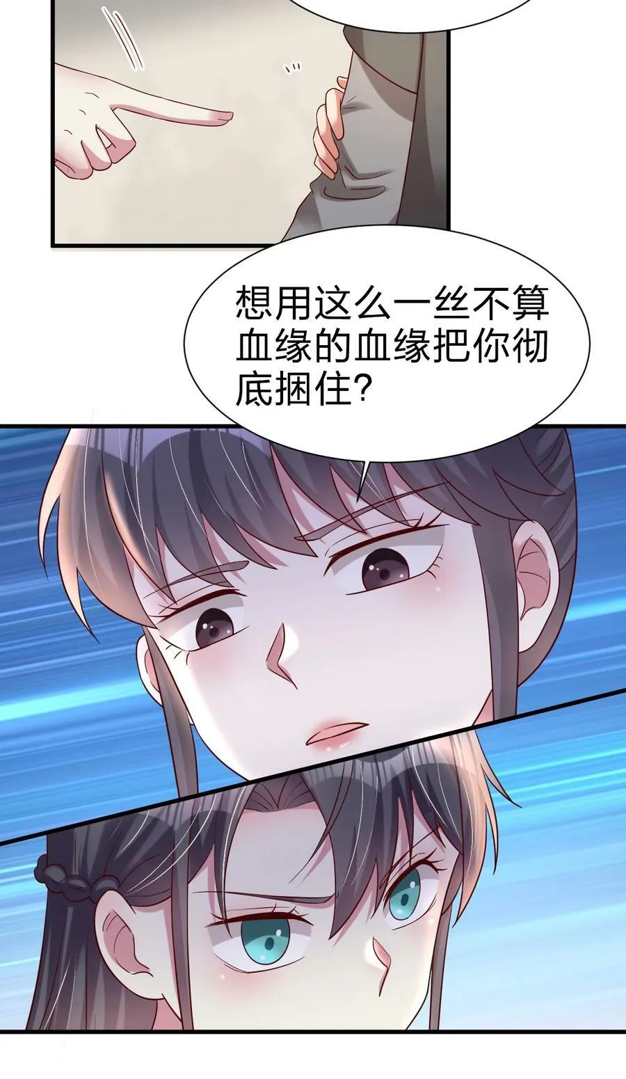 141 我不嫁人！ 第28页