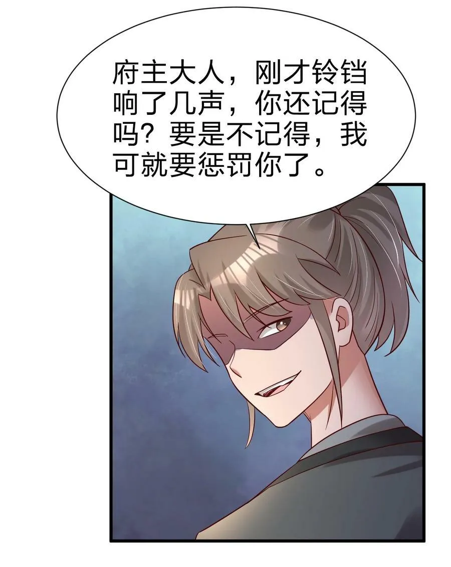 141 我不嫁人！ 第36页