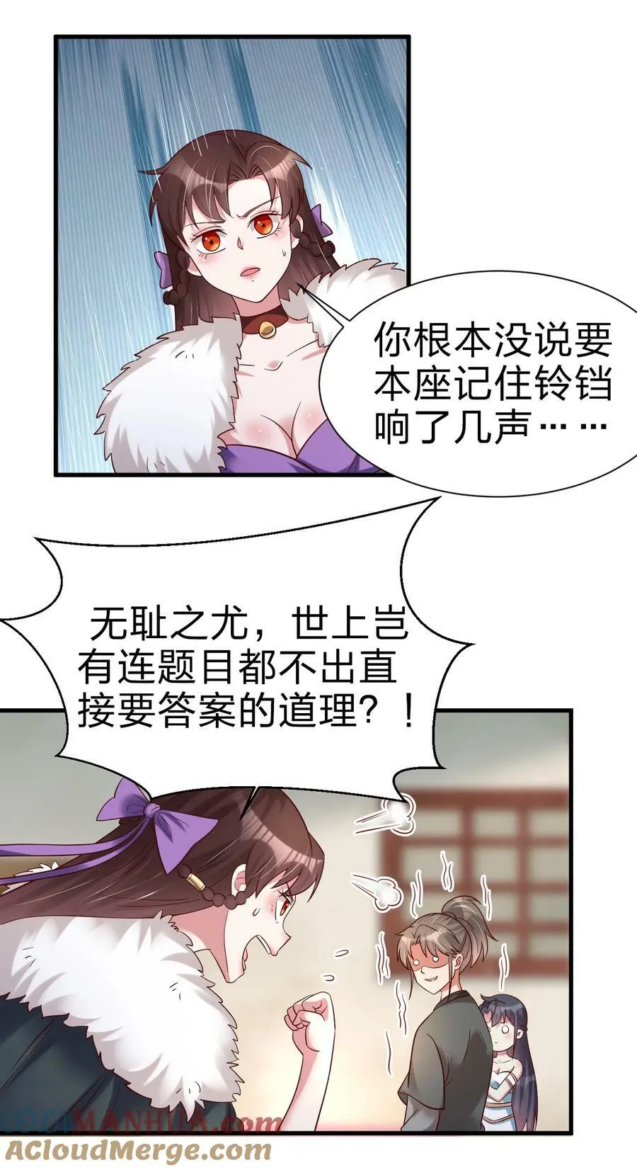 141 我不嫁人！ 第37页