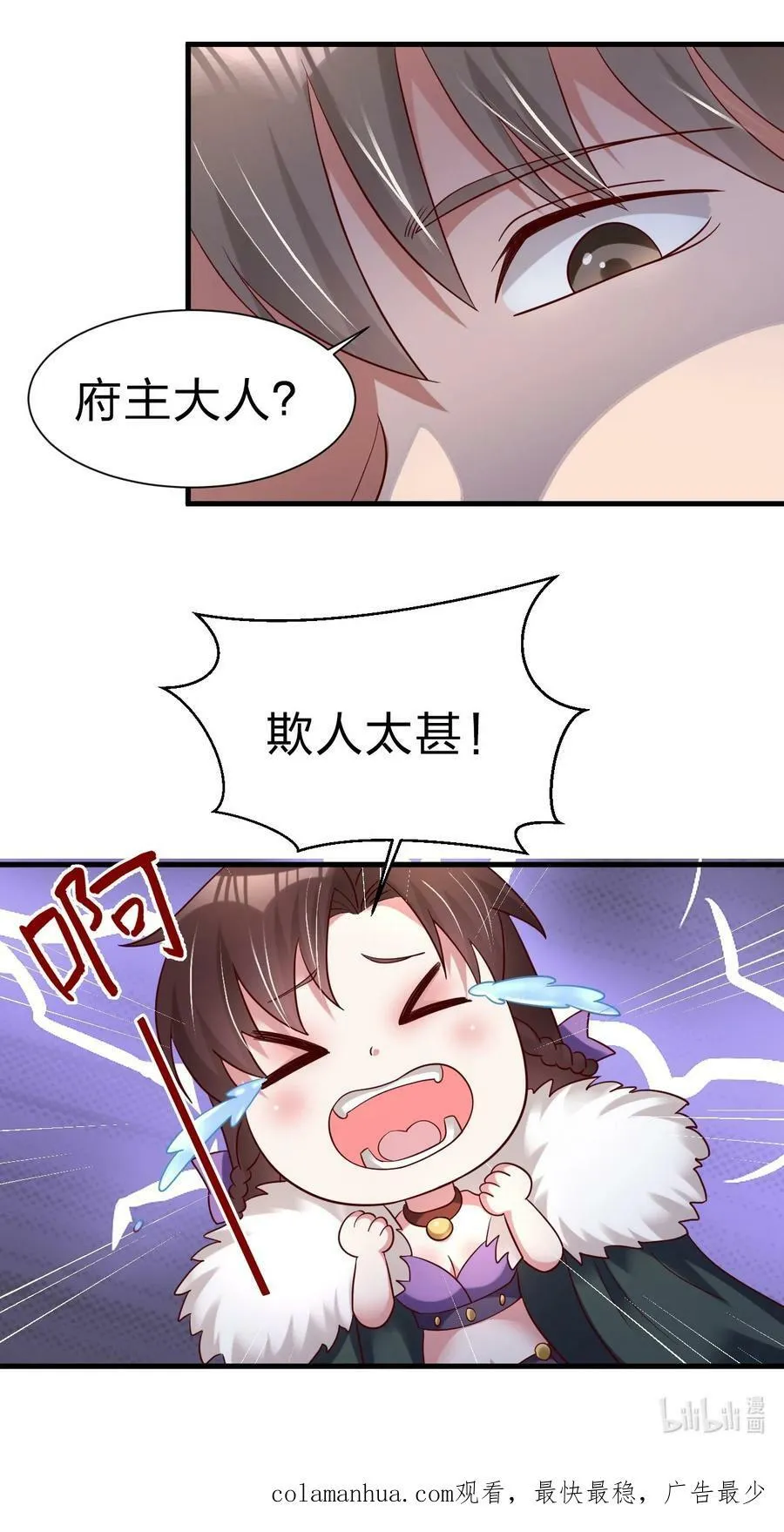 141 我不嫁人！ 第38页
