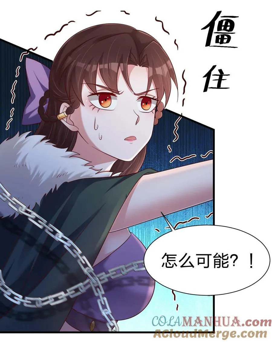 142 府主害怕了？ 第3页