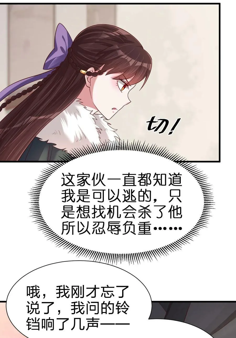 142 府主害怕了？ 第6页