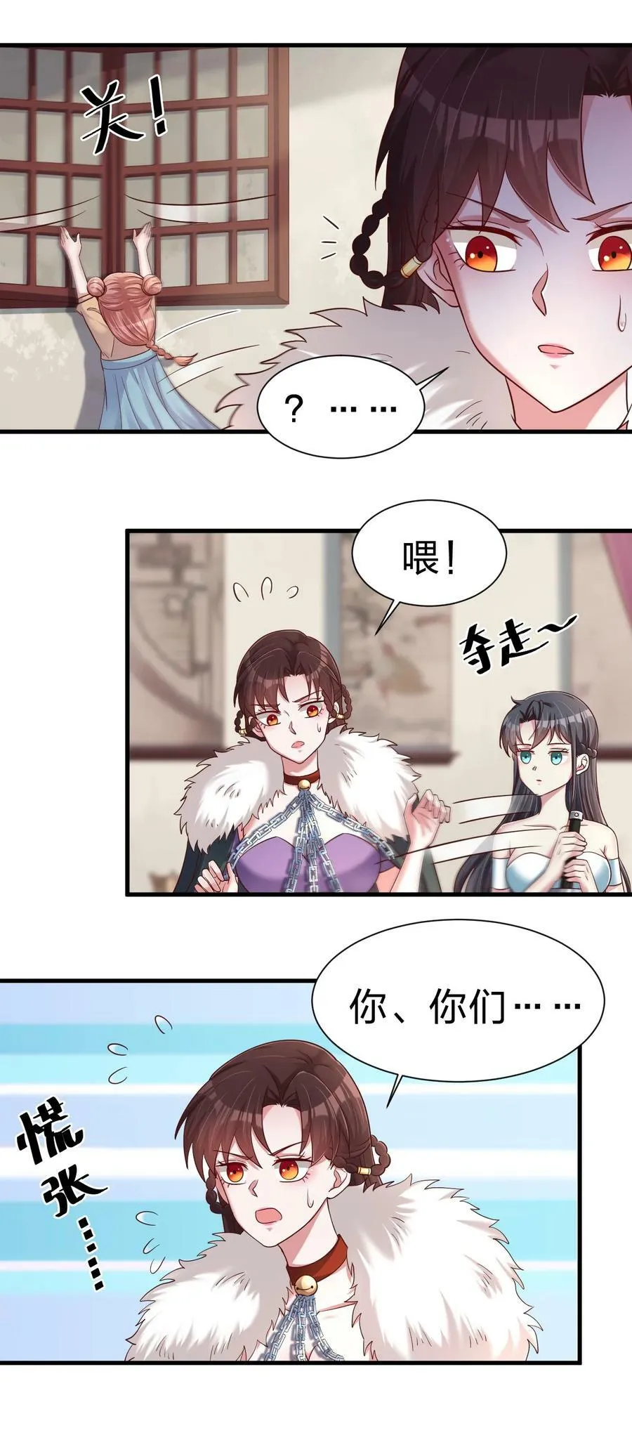 142 府主害怕了？ 第8页