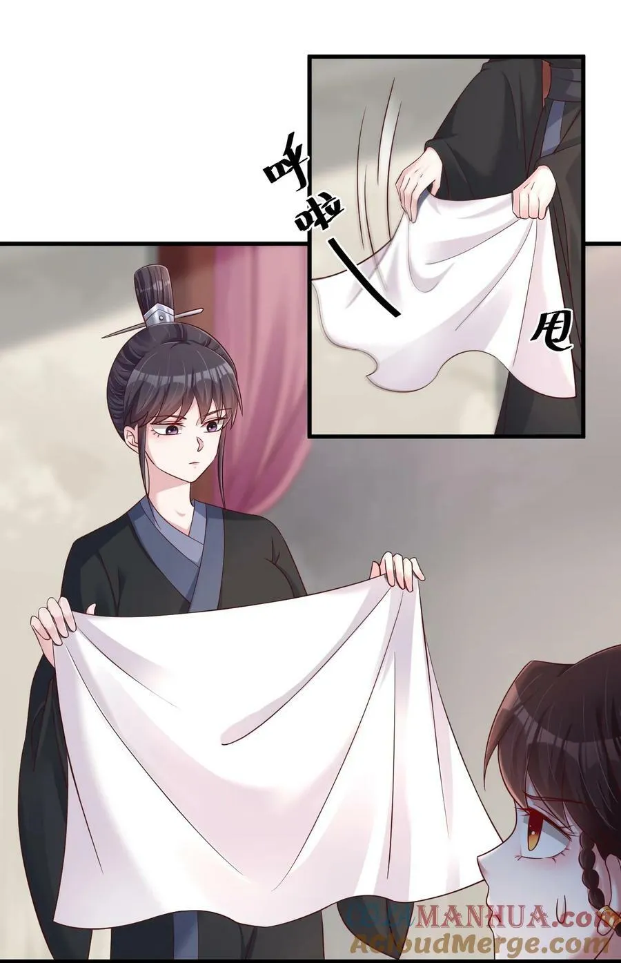 142 府主害怕了？ 第9页