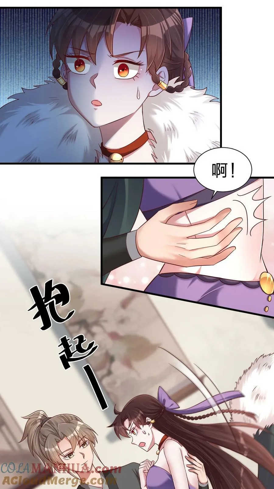 142 府主害怕了？ 第11页