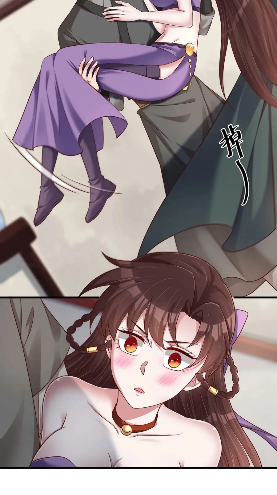 142 府主害怕了？ 第12页
