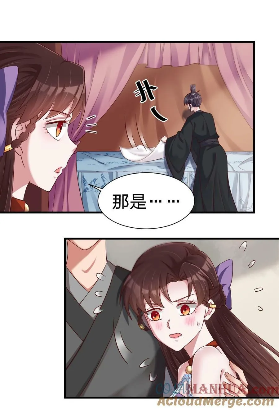 142 府主害怕了？ 第13页