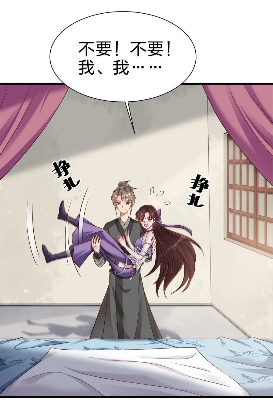 142 府主害怕了？ 第14页