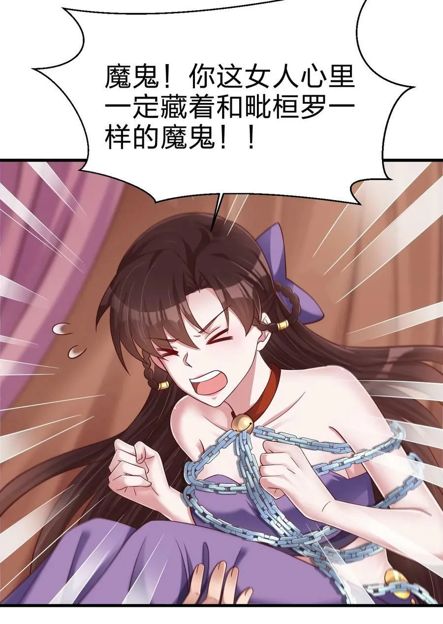 142 府主害怕了？ 第16页