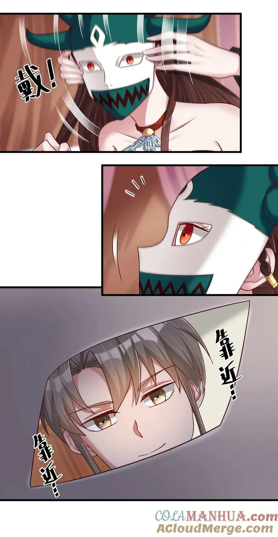 142 府主害怕了？ 第17页